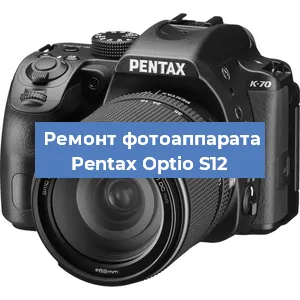 Ремонт фотоаппарата Pentax Optio S12 в Москве